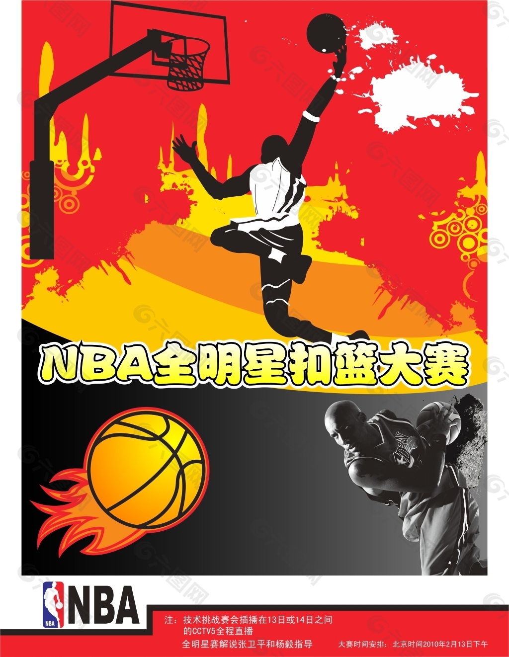 发挥